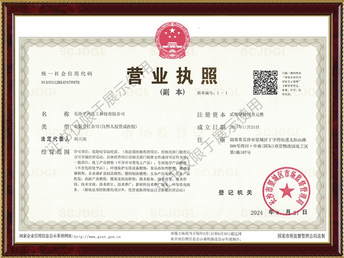 營(yíng)業(yè)執(zhí)照